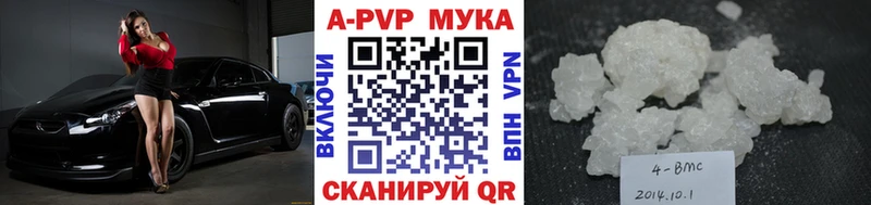 купить закладку Кондрово A PVP кристаллы
