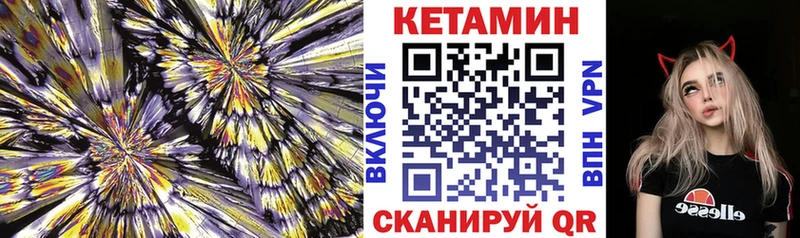 Кетамин ketamine  Кондрово 