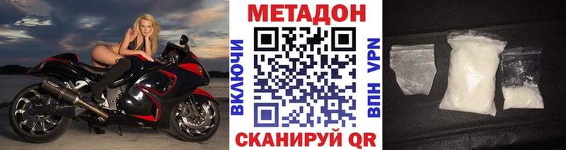 МЕТАДОН methadone  mega онион  Кондрово 